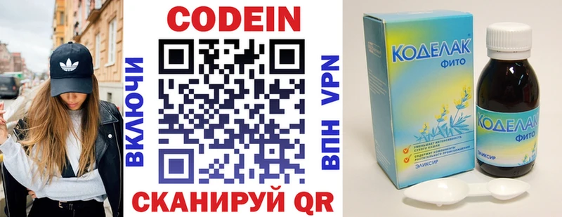 Codein Purple Drank мега сайт Старый Крым