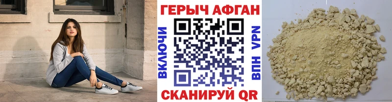 ГЕРОИН афганец  сколько стоит  МЕГА рабочий сайт  Старый Крым 