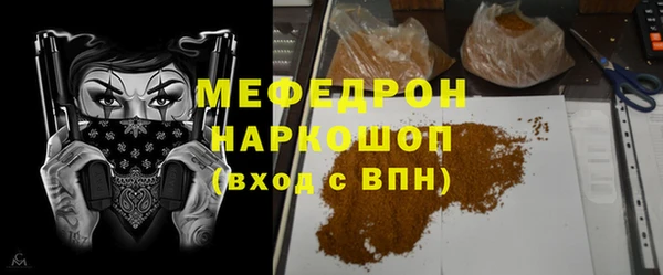 мефедрон Абинск