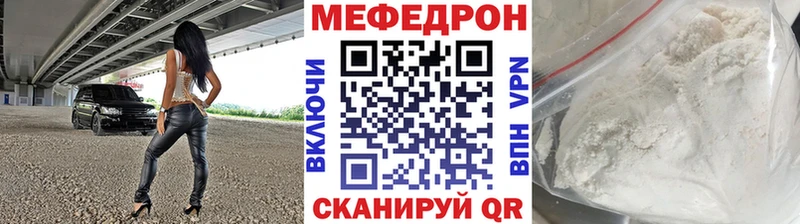 МЯУ-МЯУ mephedrone  Старый Крым 