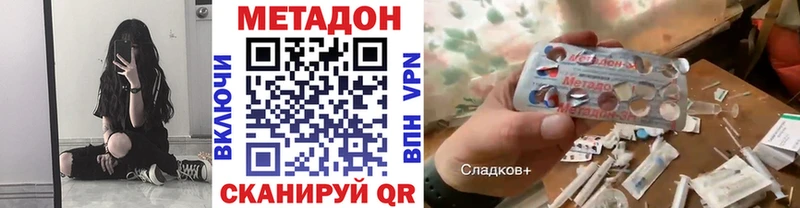 цены   Старый Крым  МЕТАДОН methadone 
